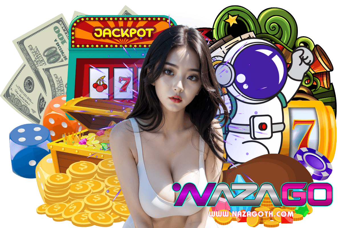nazago เว็บตรง